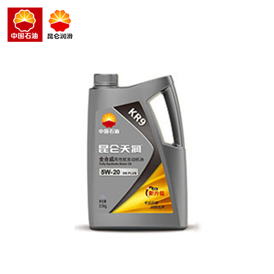 昆仑 KR9 5W-20 SN PLUS（全合成高性能发动机油）